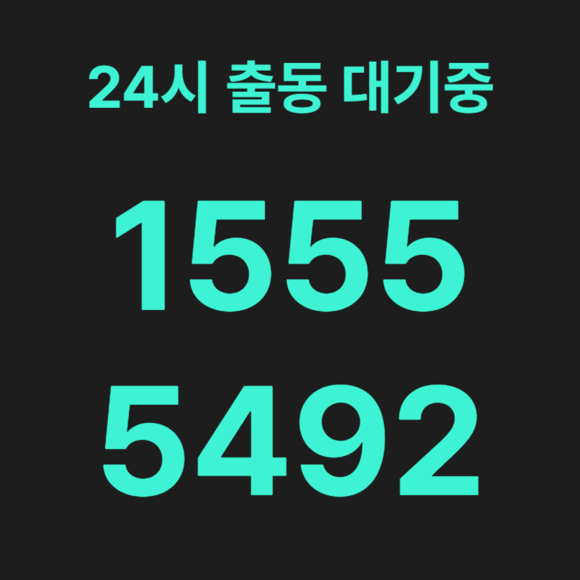 대흥동변기막힘