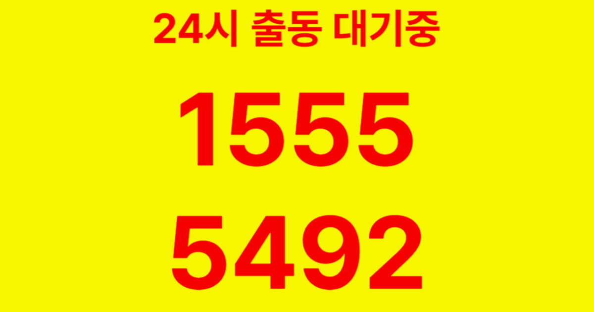 대흥동하수구막힘